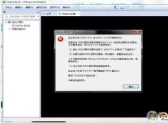 ����VM�������ʾIntel VT-x���ڽ���״̬�����������