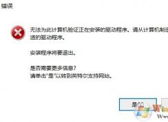 Win10�޷���װintel�Կ�����ԭ��ͽ������