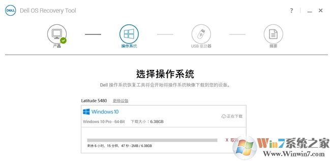 DELL����ϵͳ�ָ�����(Dell OS Recovery Tool)2019 v2.3.6066�ٷ���