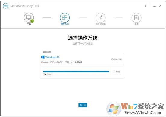DELL����ϵͳ�ָ�����(Dell OS Recovery Tool)2019 v2.3.6066�ٷ���