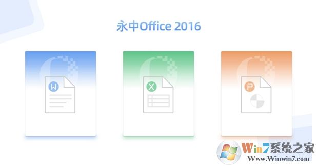 ����Office 2016���˰�ٷ���Ѱ�