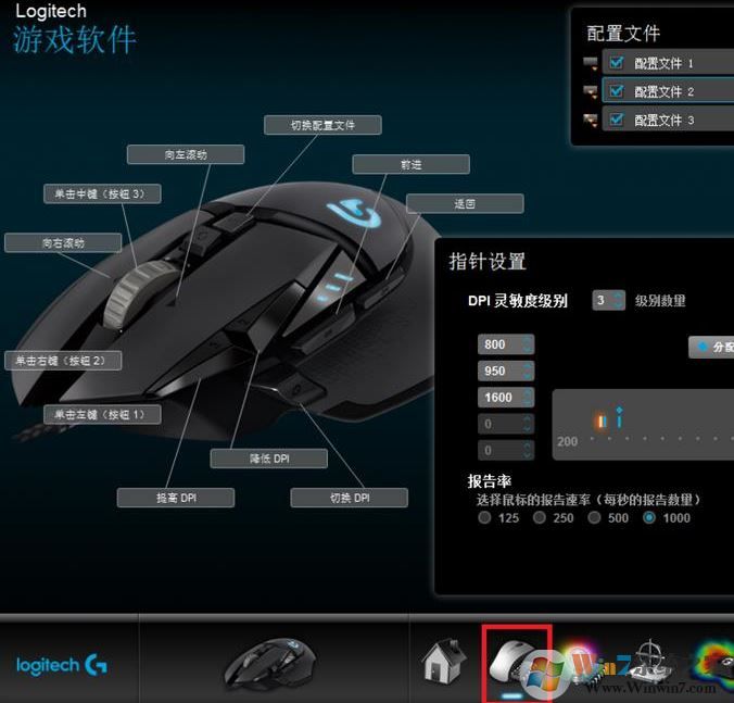 罗技鼠标怎么调灵敏度?教你罗技鼠标灵敏度调节方法