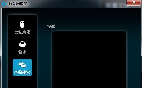 罗技鼠标怎么调灵敏度?教你罗技鼠标灵敏度调节方法