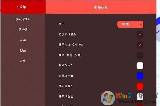 aimhero破解版下载_aimhero(吃鸡练枪软件) v5.5.2.10711 中文破解版