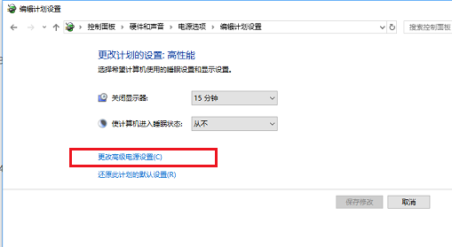 Win10 1909玩游戏降频怎么办?