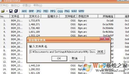 ExtractData_��Ϸ��Դ��ȡ�� ExtractData v2.5 ��ɫ���İ�