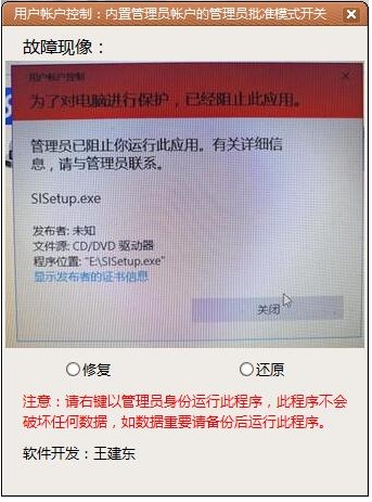 һ���޸�Win10����Ա��ֹ��Ӧ�ù���