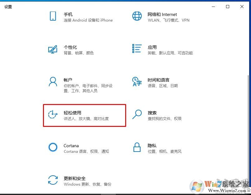 Win10 1903/1909怎么调字体大小?方法在这里!