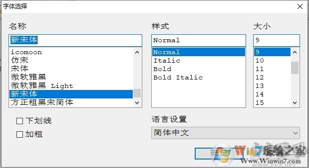 Win10怎么改字体?Win10改系统默认字体二个方法