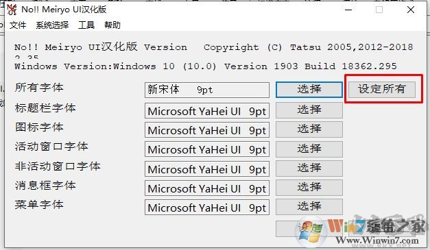Win10怎么改字体?Win10改系统默认字体二个方法