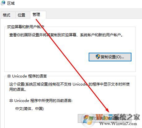 win10系统文件名乱码该怎么办?win10文件名乱码的修复方法