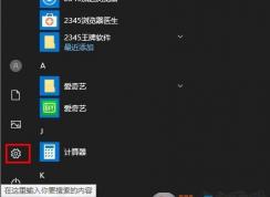 �°�Win10������ô�Ĵ�С��Win10�����С���ڷ���