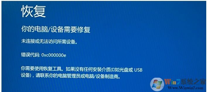 win10开机蓝屏出现:恢复错误代码0xc000000e修复方法