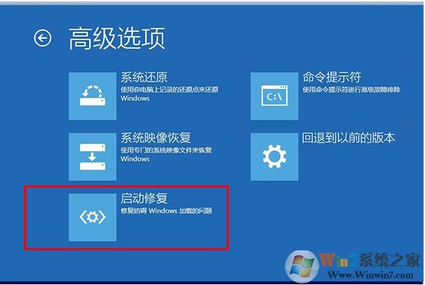 win10开机蓝屏出现:恢复错误代码0xc000000e修复方法