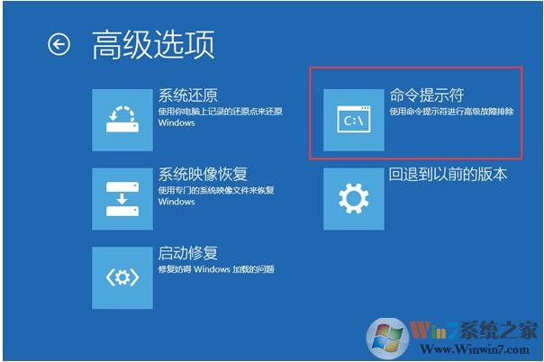 win10开机蓝屏出现:恢复错误代码0xc000000e修复方法