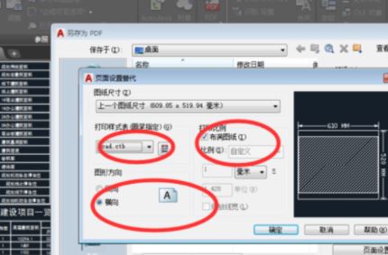 cad怎么导出pdf?教你cad导出pdf的详细操作方法