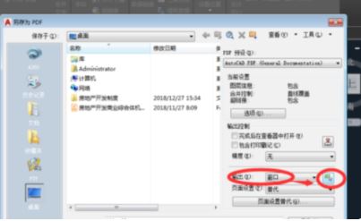 cad怎么导出pdf?教你cad导出pdf的详细操作方法