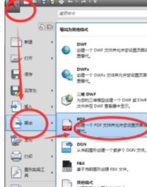 cad怎么导出pdf?教你cad导出pdf的详细操作方法