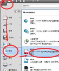 cad怎么导出pdf?教你cad导出pdf的详细操作方法