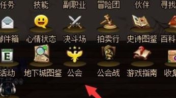 dnf怎么退出公会?地下城与勇士退出公会的操作方法