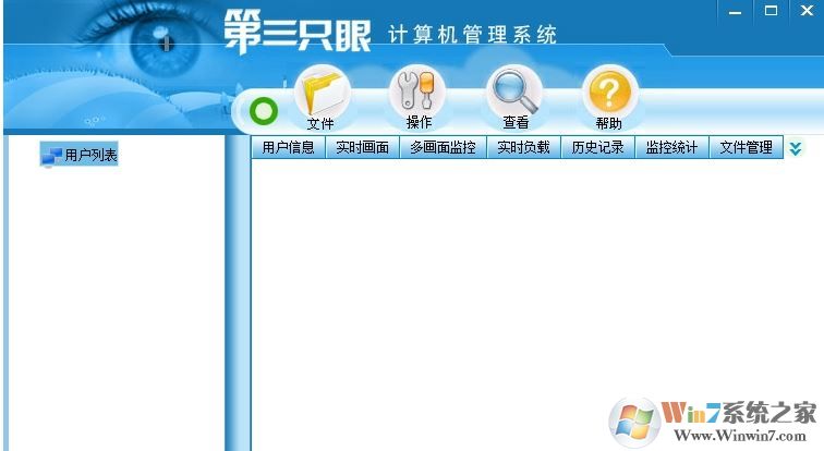 第三只眼下载_第三只眼(监控软件)v16.8 破解版