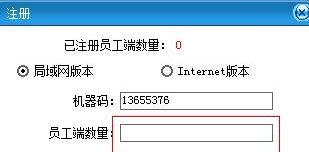 第三只眼下载_第三只眼(监控软件)v16.8 破解版