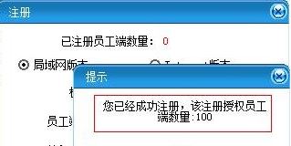 第三只眼下载_第三只眼(监控软件)v16.8 破解版