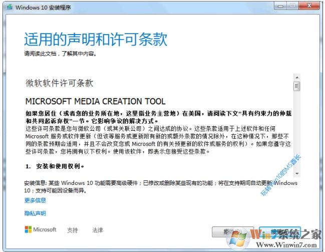 实测:Win7仍然可以免费升级Win10并永久激活教程(盗版也可洗白)