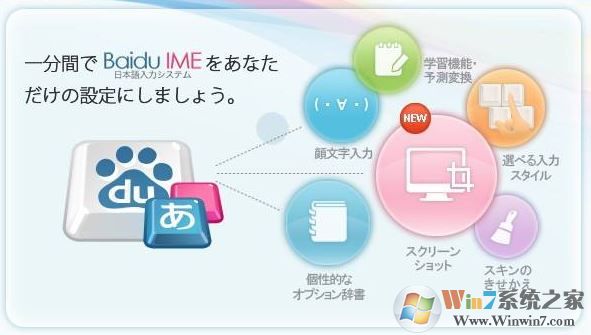 百度日文输入法下载_百度日文输入法 v3.6.1.7 官方版