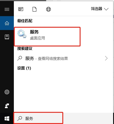 Win10 svchost.exe错误怎么修复?
