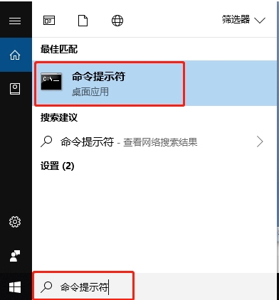 Win10 svchost.exe错误怎么修复?