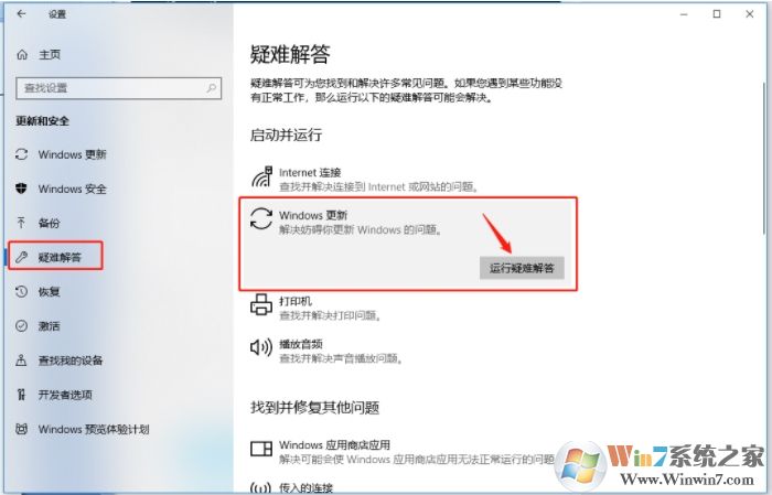 Win10 svchost.exe错误怎么修复?