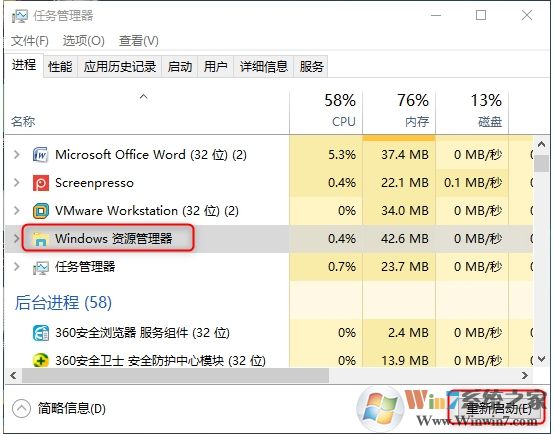 Win10任务栏卡死,无响应,点不动解决方法集锦