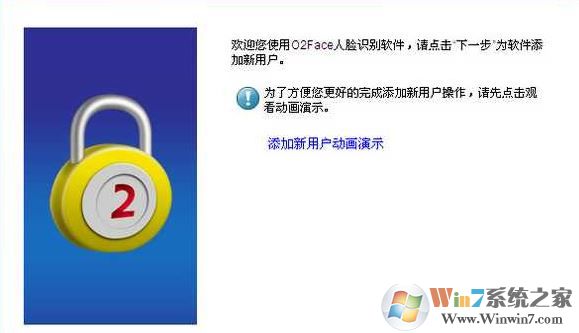 人脸识别软件下载_O2Face(人脸识别)v3.1.0.2 绿色免费版