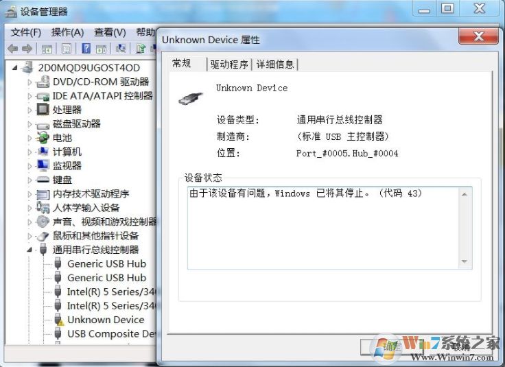 由于该设备有问题,Windows 已将其停止 解决方法汇总