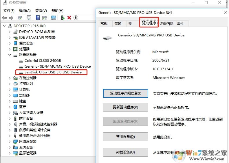 由于该设备有问题,Windows 已将其停止 解决方法汇总