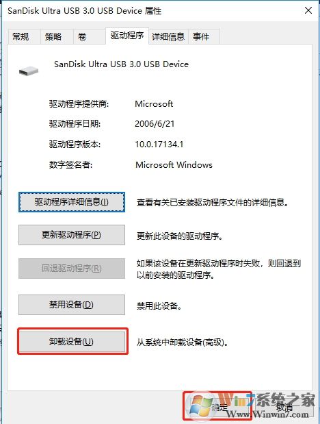 由于该设备有问题,Windows 已将其停止 解决方法汇总