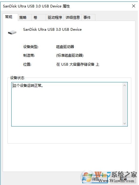 由于该设备有问题,Windows 已将其停止 解决方法汇总