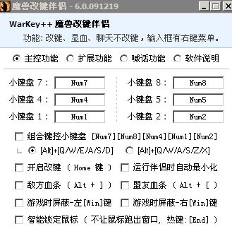 warkey下载_魔兽小助手warkey v6.0 绿色免费版