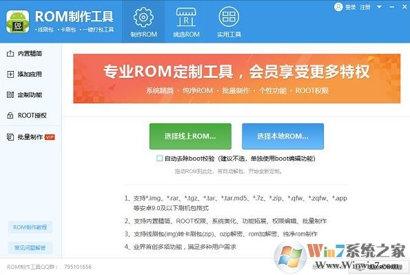 Rom���������ƽ��_ROM�������� V1.0.0.51 ��ɫ��Ѱ�