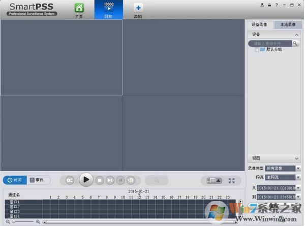 smartpss下载_大华Smartpss v2.02.7 官方最新版