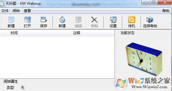 电脑自动开机软件下载_KM Wakeup(电脑关机自动唤醒)v1.6 绿色免费版