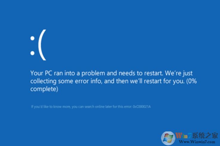 Win10开机蓝屏0xc000021错误原因分析及修复方法