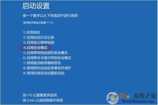 Win10开机蓝屏0xc000021错误原因分析及修复方法
