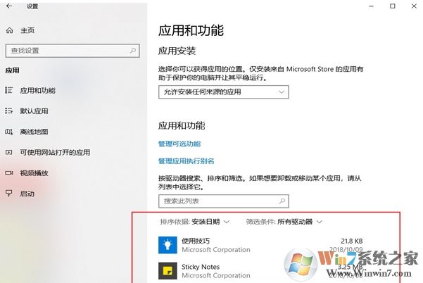Win10开机蓝屏0xc000021错误原因分析及修复方法