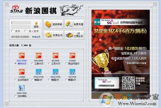 新浪围棋下载_新浪围棋(围棋对弈)V1.0.0.5 官方正式版