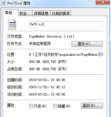 PageMaker下载_PageMaker(排版软件)V7.0 汉化破解版