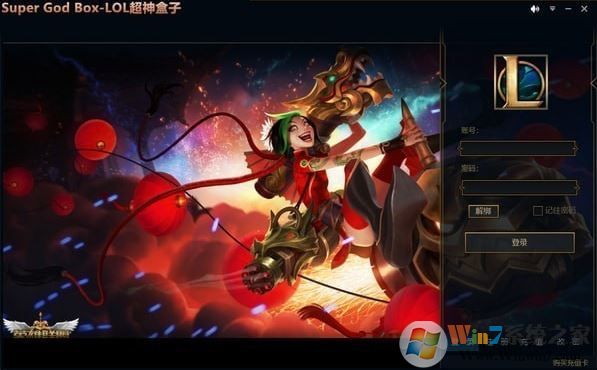 超神盒子下载_LOL(英雄联盟)超神盒子 v15.9 官方版