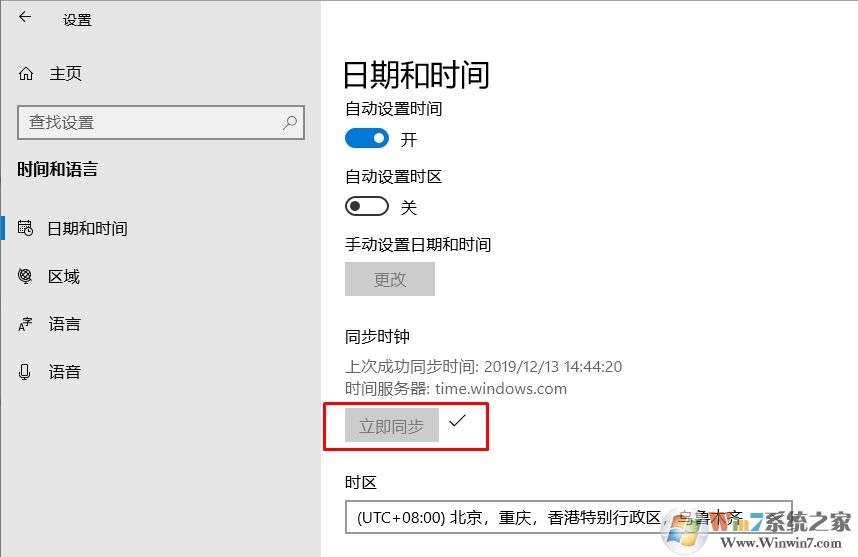 Win10ʱ�䲻׼������ô��׼У��