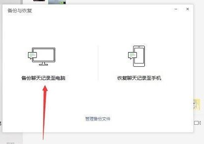 如何导出微信聊天记录?导出微信聊天记录的操作方法